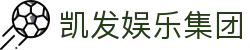 凯发娱乐集团 - (中国)乌兰察布凯发娱乐集团公司欢迎您